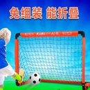 室内户外家用幼儿园专用小足球架框曲棍球 儿童足球门可折叠免组装