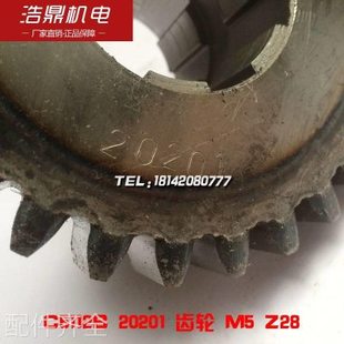 Z28机床配件 机床配件齐齐哈尔机床厂C5112B车床配件20201齿轮M5