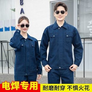 男耐磨电焊专用防烫工装 春秋加厚牛仔工作服套装 电工焊工服劳保服
