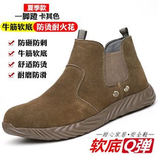 男女透气防砸防刺穿钢包头轻便果冻底电焊防护鞋 夏天焊工劳保鞋