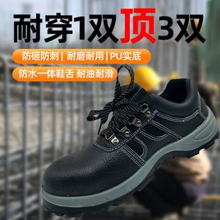劳保鞋 钢头鞋 男轻便工地钢包头工作防砸防刺穿棉耐磨