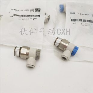 16SA调节阀速度控制阀调速阀 排气节流阀AS4201F 10SA 12SA