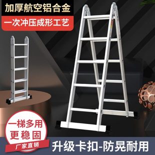 家用梯子折叠伸缩梯多功能阁楼工程梯加厚便携冲挤压铝合金人字梯