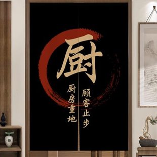 文字厨房门帘隔断帘店铺商用防油烟遮挡帘餐饮店后厨半帘饭店帘子