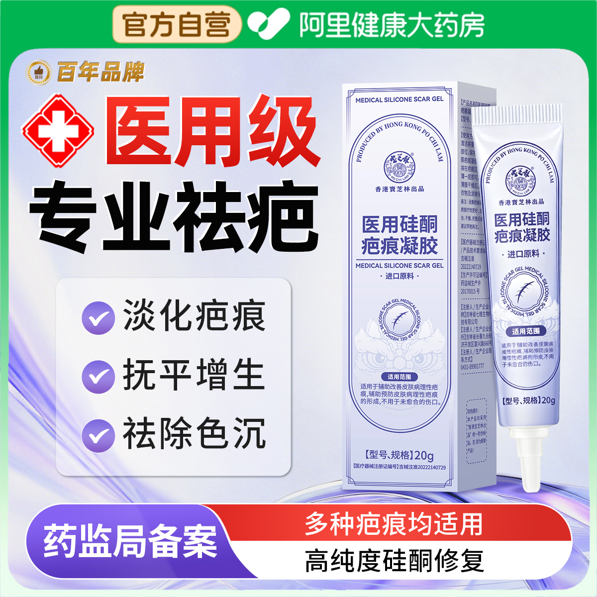 医用硅酮祛疤凝胶儿童烫伤剖腹产淡化去疤痕贴修复增生凸起除无痕