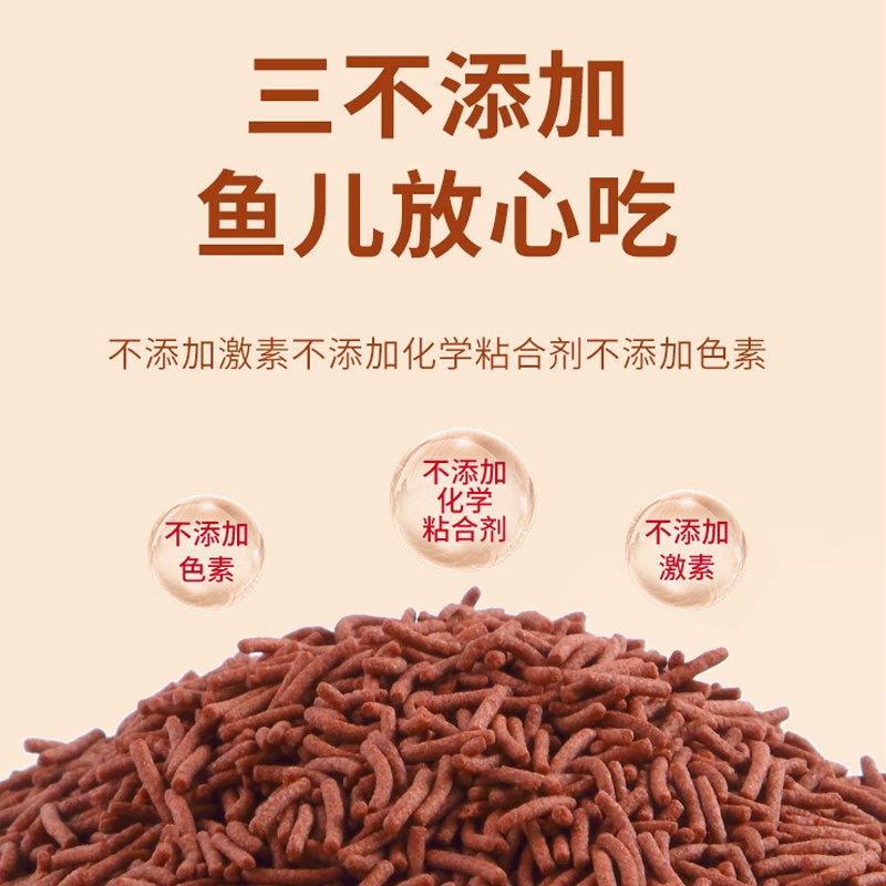 亚峰仿红虫鱼食金鱼锦鲤鱼孔雀鱼饲料斗鱼热带鱼鹦鹉鱼观赏小鱼粮