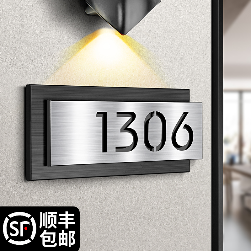 门牌号码牌家用轻奢创意别墅家庭入户门口高级感房间房号定制不锈