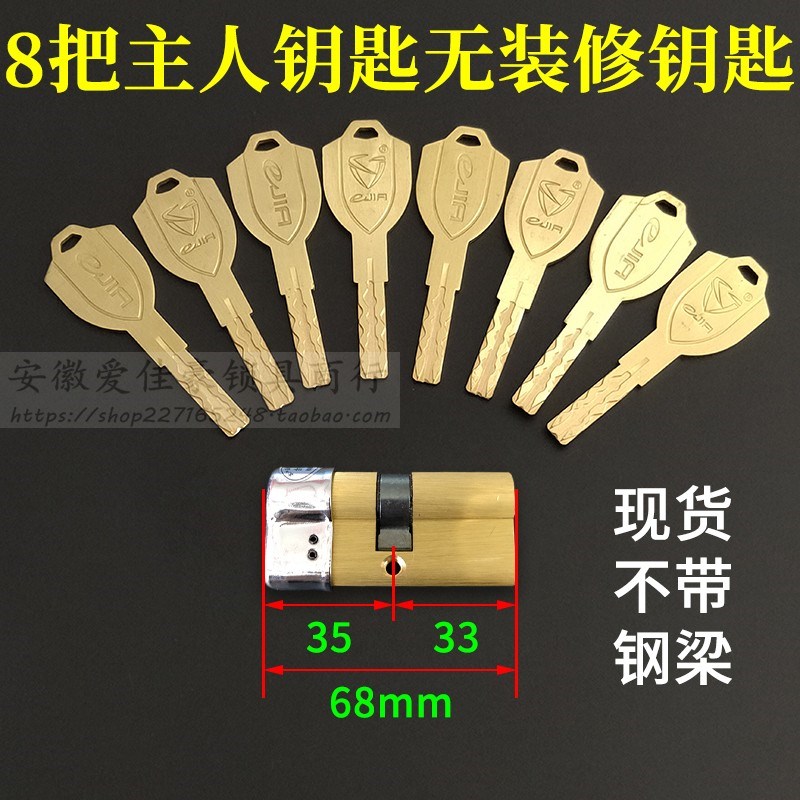 将军赛银悦鑫防盗门锁65 超C级内外铣槽12型单盖帽锁芯68mm=32+36