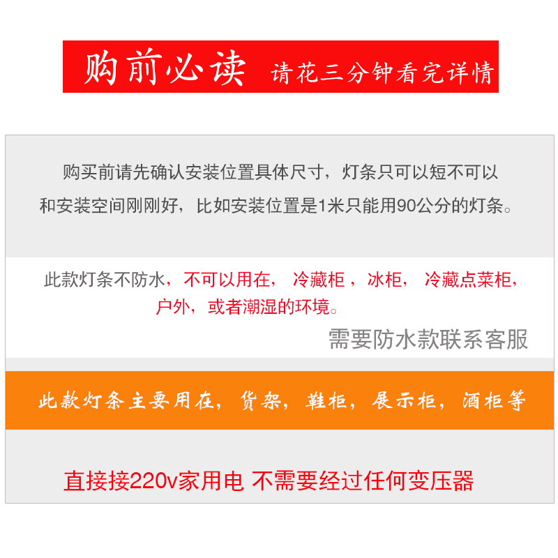 220V硬灯条LED灯带 货架酒柜鞋柜橱窗衣柜橱柜镶嵌式光源柜台照明