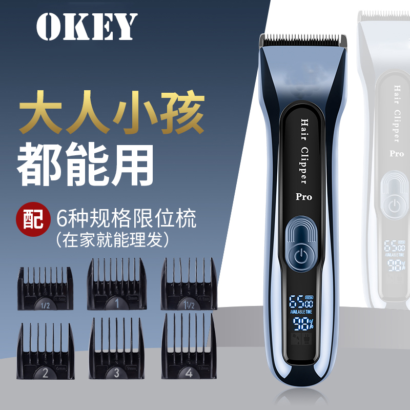 电推子儿童成人推剪发廊油头神器家用理发器电推子 理发器 家用