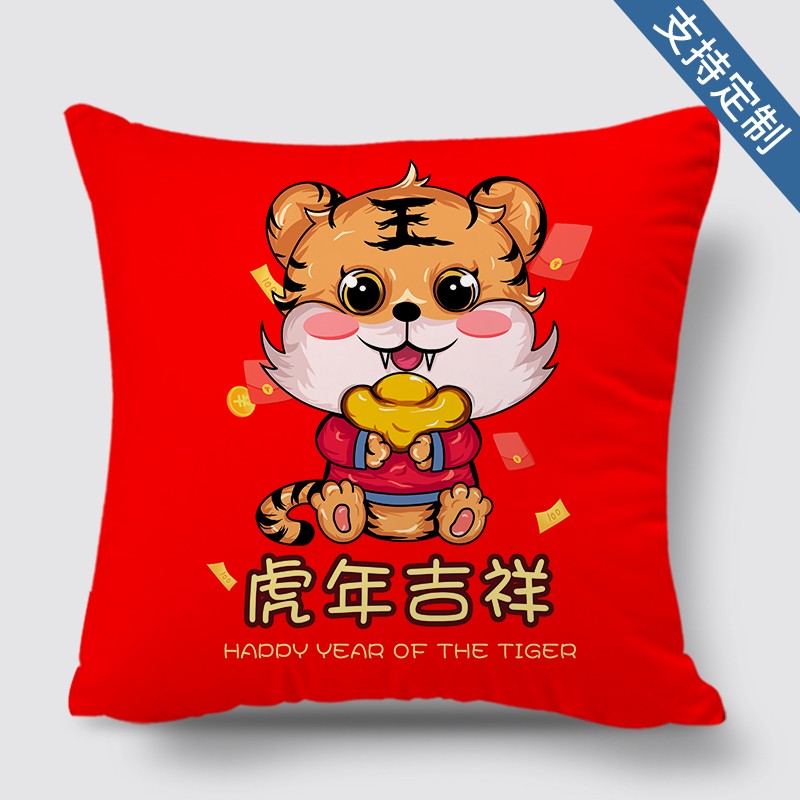 虎年国潮抱枕被子两用珊瑚绒加厚抱枕沙发靠背垫公司年会活动定制