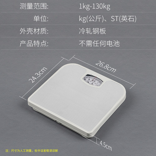 香山家用体重秤机械弹簧人体秤不用电池的磅秤复古刻度称非电子称