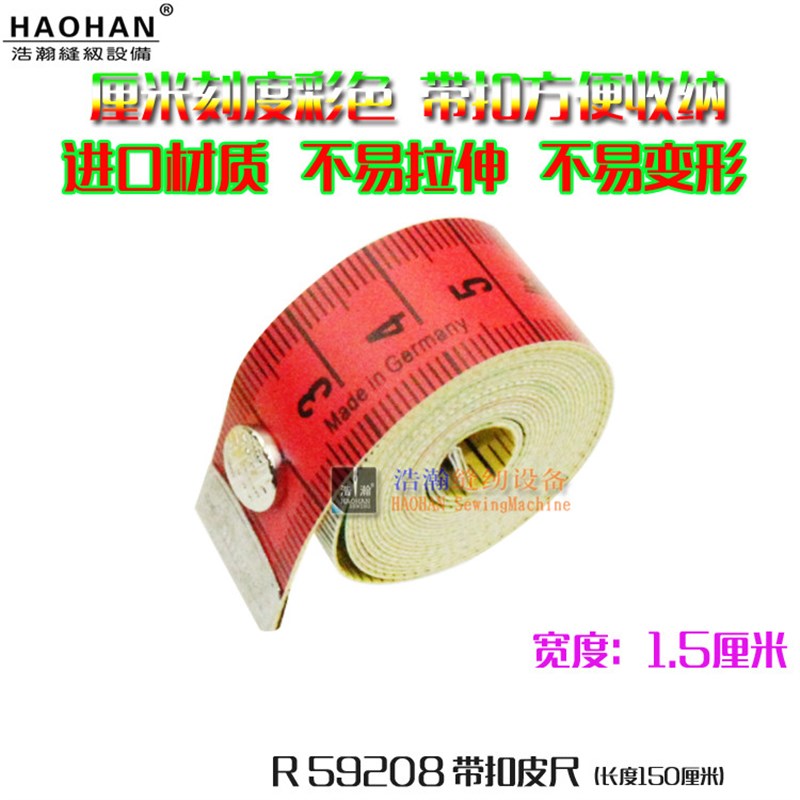 带纽扣宽皮尺R59208量衣尺彩色卷尺软尺1.8CM宽150厘米60英寸包邮