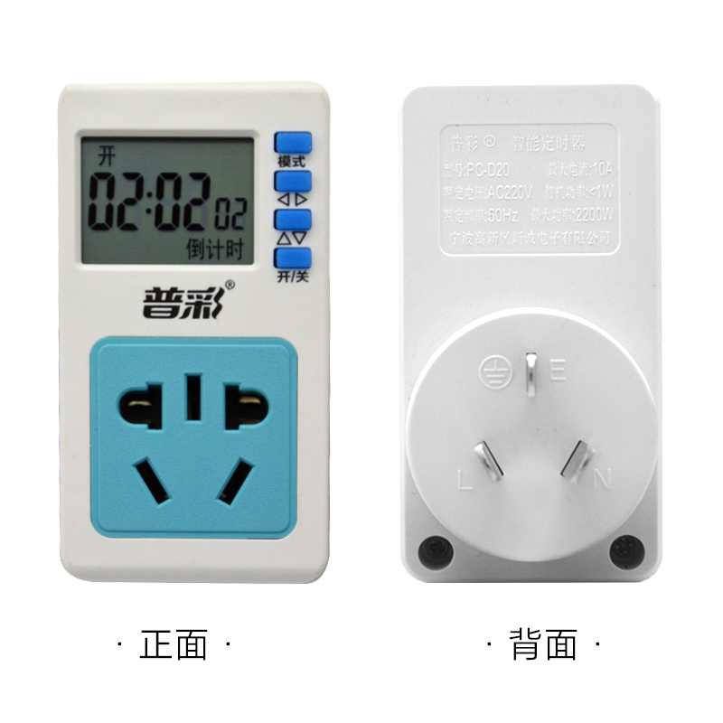 定时器插座倒计时30秒自动通电停电延时保护器养鱼蛋分延时开关