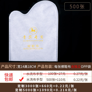 高档一次性擦鞋布擦鞋纸宾馆酒店客房用无纺丝擦鞋袋手型订做LOGO
