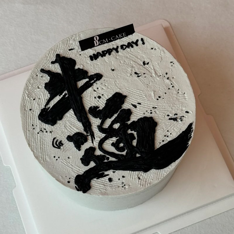 网红翻糖切模蛋糕装饰牛逼牛bi祝福语烘焙甜品中式字体刻字模具