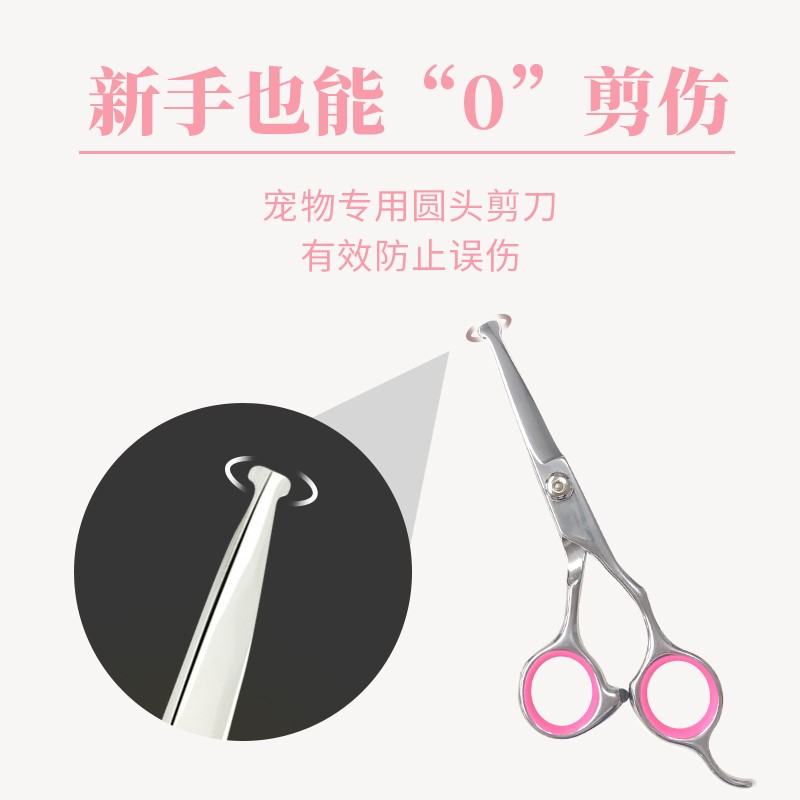 新手用长毛宠物剪屁股美容剪刀狗狗剪毛工具修毛猫咪剃脚毛神器