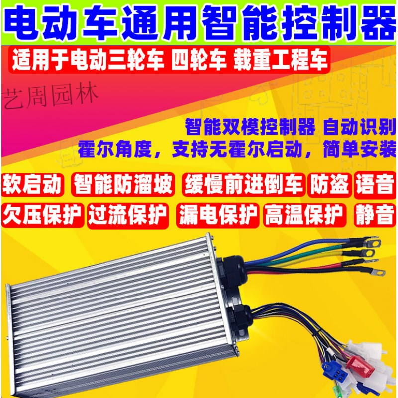 电动三轮车控制器72v60v直流无刷电机大功率四轮永磁同步正弦波三