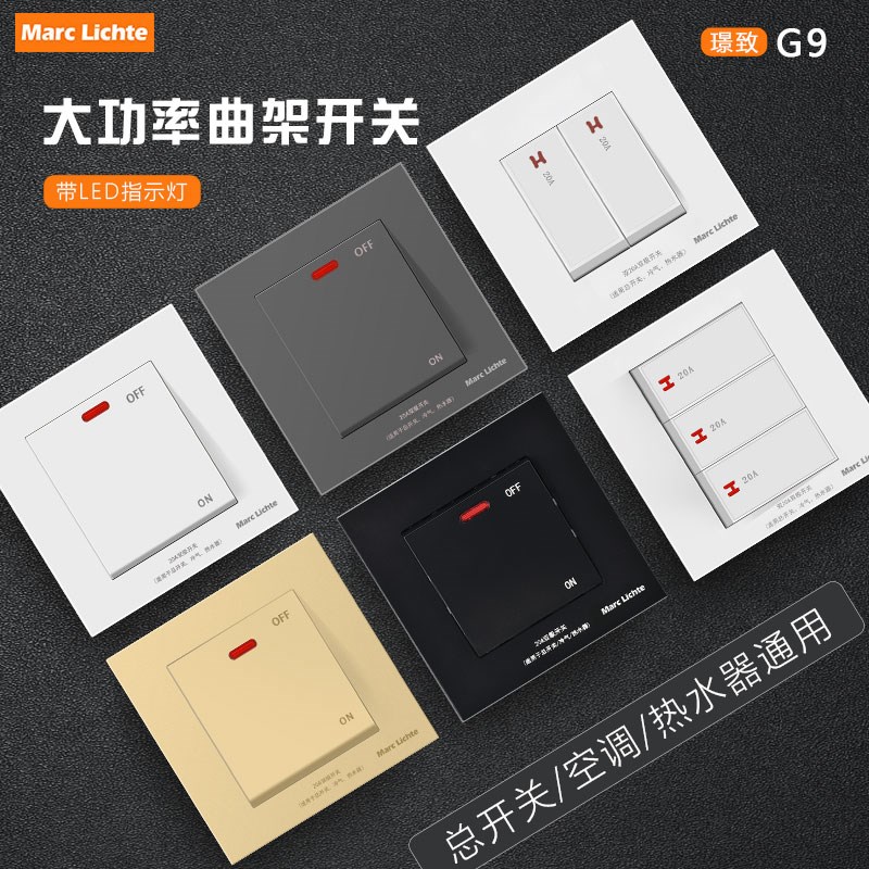 86型25a热水器空调冷气20a曲架开关大功率45a双断双极大电流开关