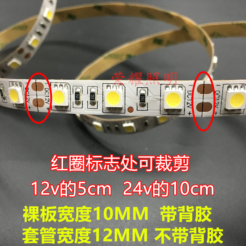 led灯带5500K24v高亮防水12v高品质5000K软灯条5050灯箱酒店设备