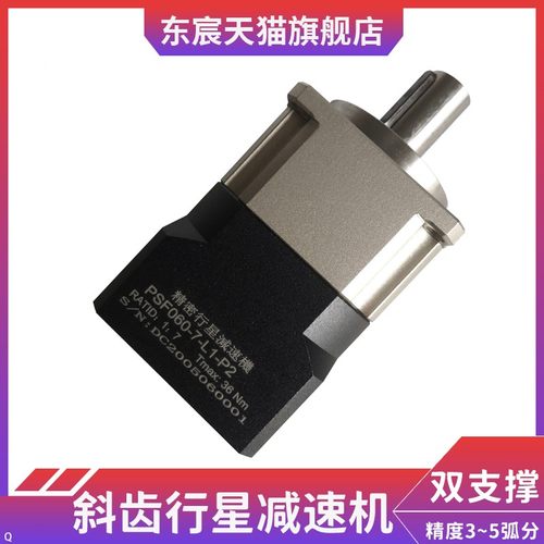 AB60精密斜齿轮行星减速机器箱42/90/115步进伺服电机400W 750W