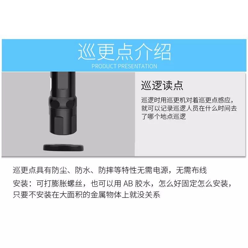科密巡更棒感应信息钮巡更点仅适用科密巡更机磁吸线充电数据配件