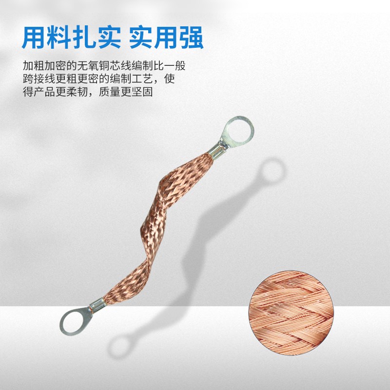 国标6平方紫铜法兰接地线防爆铜编织带静法兰防静电连接线定做