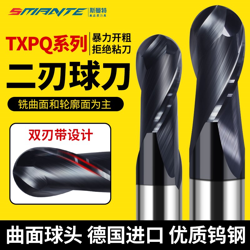 球头铣刀钨钢两刃加长硬质合金立铣刀数控球形r3r2r4r0.5r5r8球刀