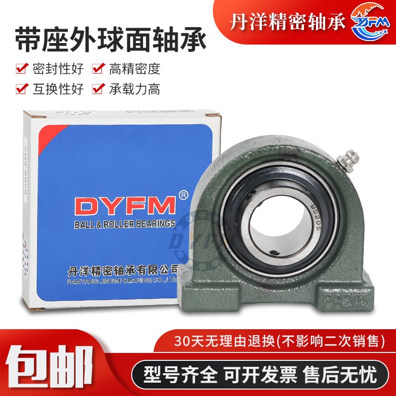 丹洋外球面带座轴承UCP201 202 203 204 205 206 207 208 209 210