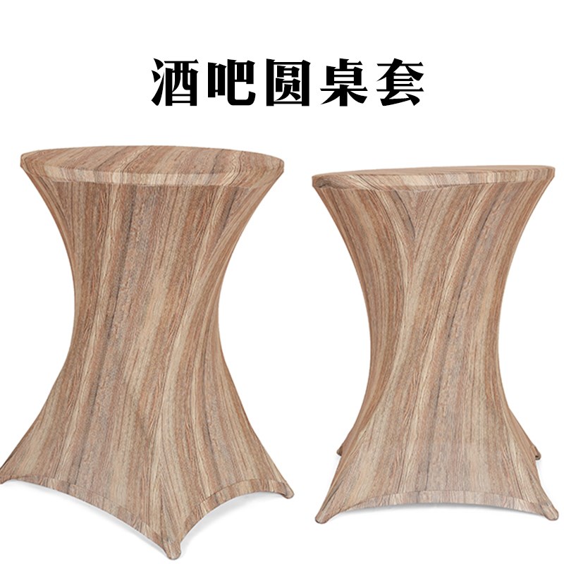 挚诚弹力布套鸡尾酒桌套酒店婚庆桌布高脚桌桌套圆形吧台酒吧桌罩