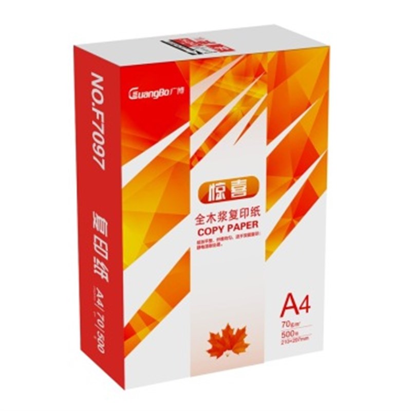 广博A4纸打印复印纸70g 80克 500张包整箱5包包邮