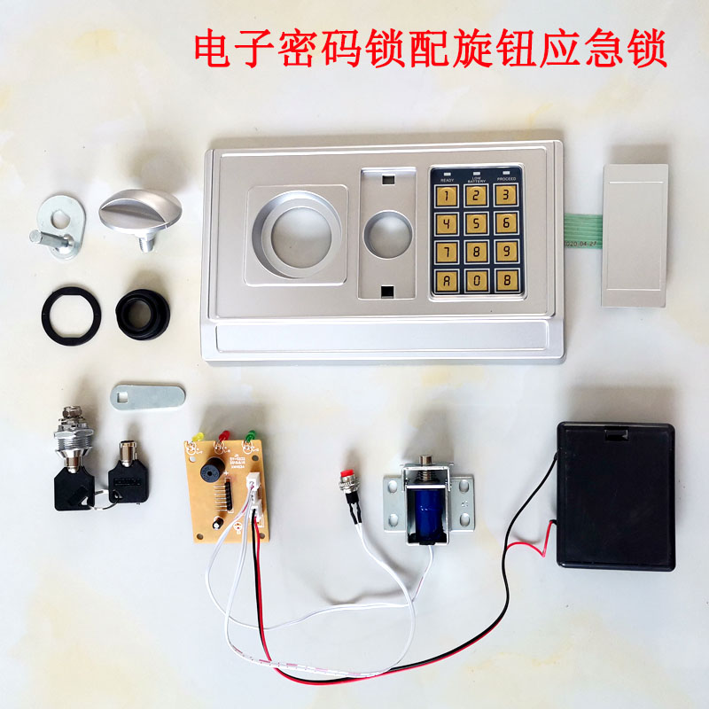 包邮老款保险柜电子密码锁薄膜密码按键指示灯面板主锁旋钮应急锁