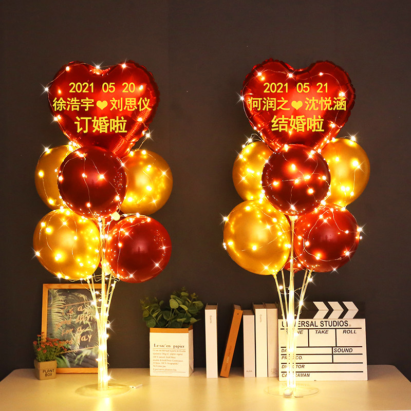 发光桌飘红色气球定制场景布置订婚宴装饰路引支架结婚用品大全