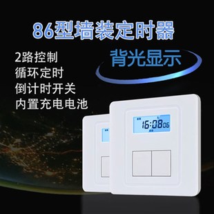 86型面板定时开关220v灯时间控制家用时间器智能广告牌微电脑