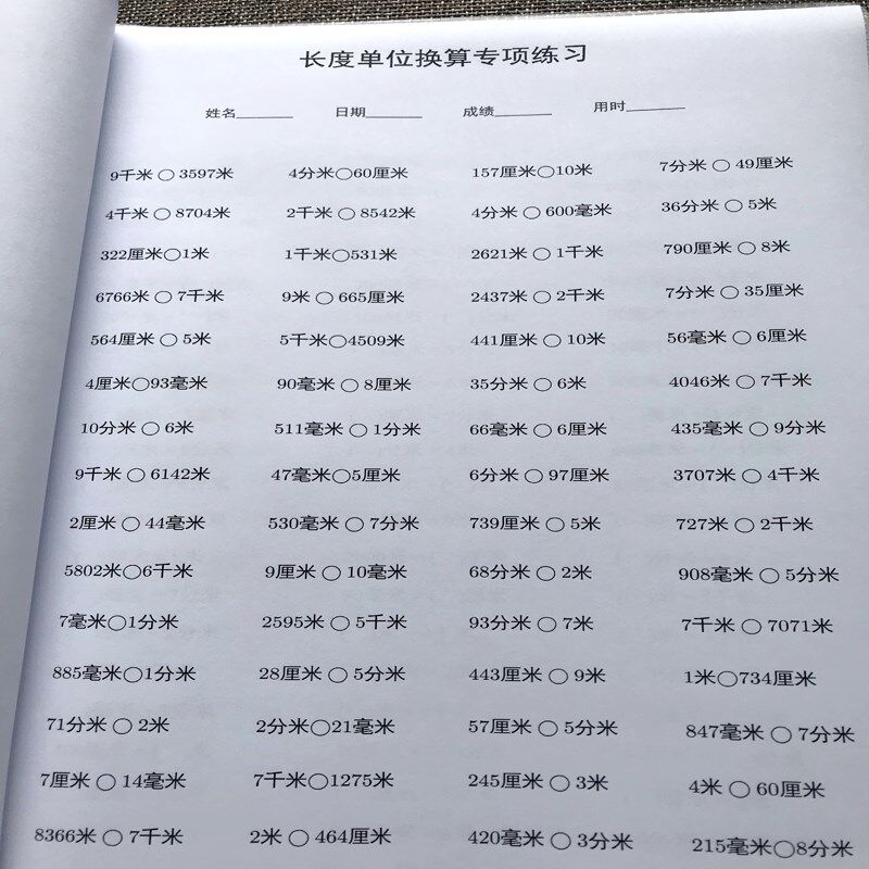 小学二年级数学认识长度米分米厘米毫米单位换算计算专项练习题本
