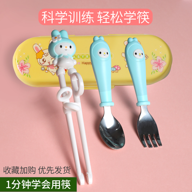 卡通儿童专用筷子防滑吃饭餐具2-6岁3孩子阶段宝宝纠正左手学习勺