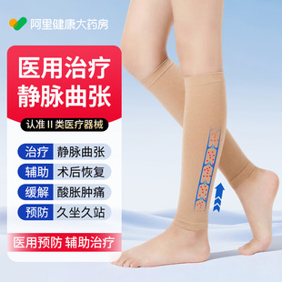 医用静脉曲张弹力袜女男医疗治疗型孕妇压力扩张小腿祙医护防血栓