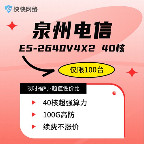 抗ddos攻击免费防cc策略