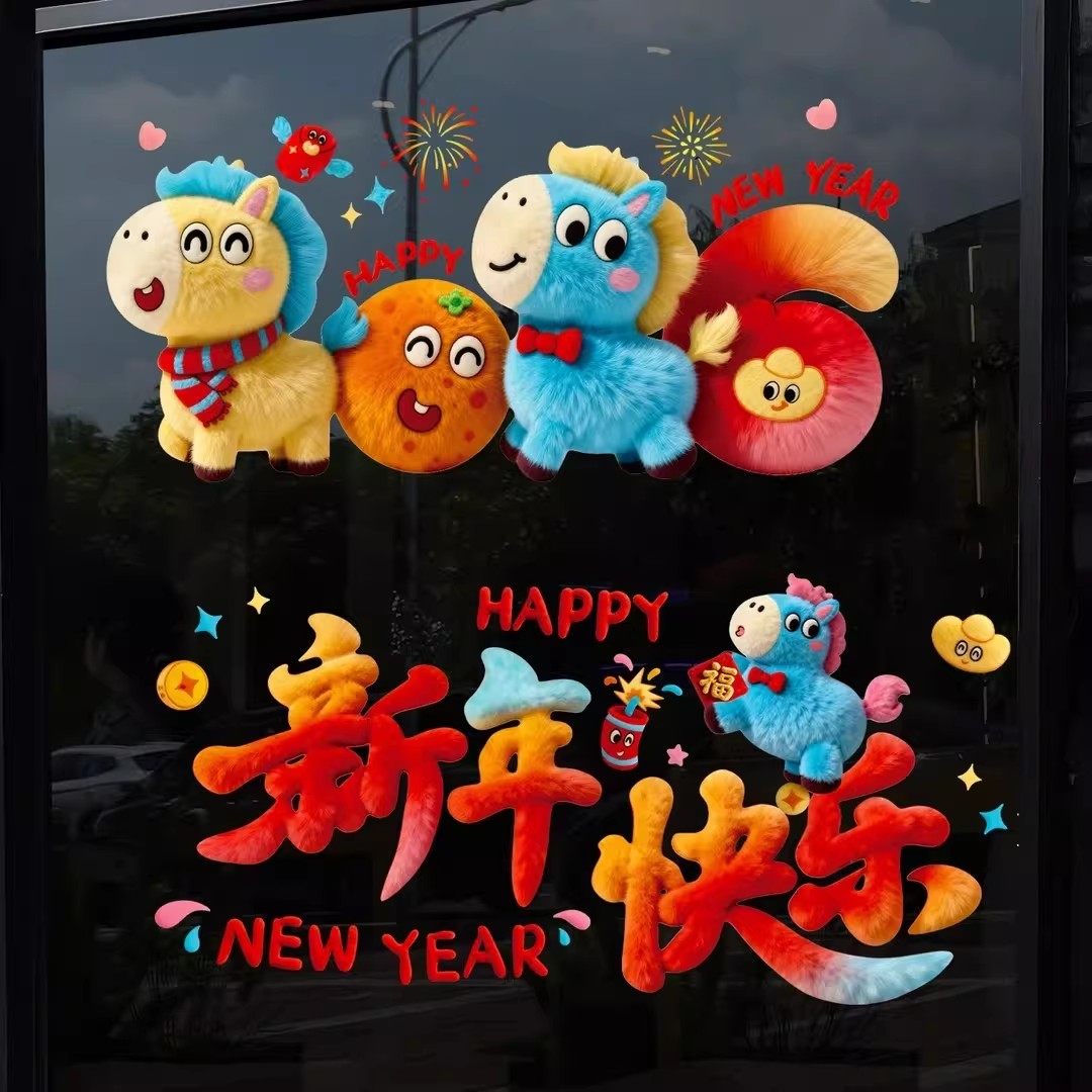 【天降到手1.9元】新年窗花2张