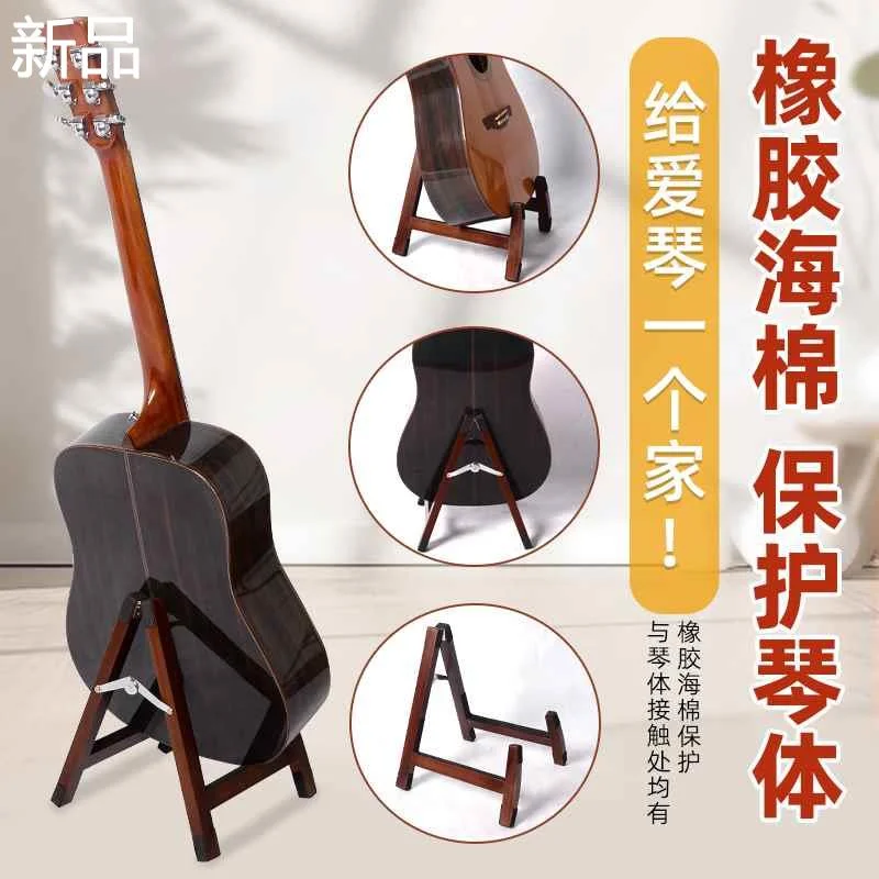 SUPUG实木吉他架子立式支架尤克里里小提琴琴架家用A型吉他放置架