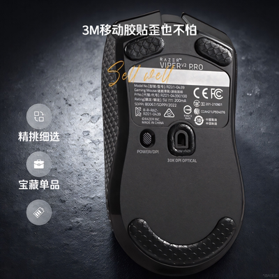 适用雷蛇毒蝰V3pro鼠标脚贴炼狱蝰蛇V3PRO极速版特氟龙脚垫