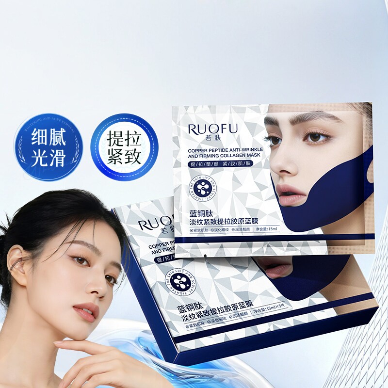 蓝铜肽淡纹紧致提拉胶原蓝膜V脸神器淡化细纹补水面膜官方旗舰店