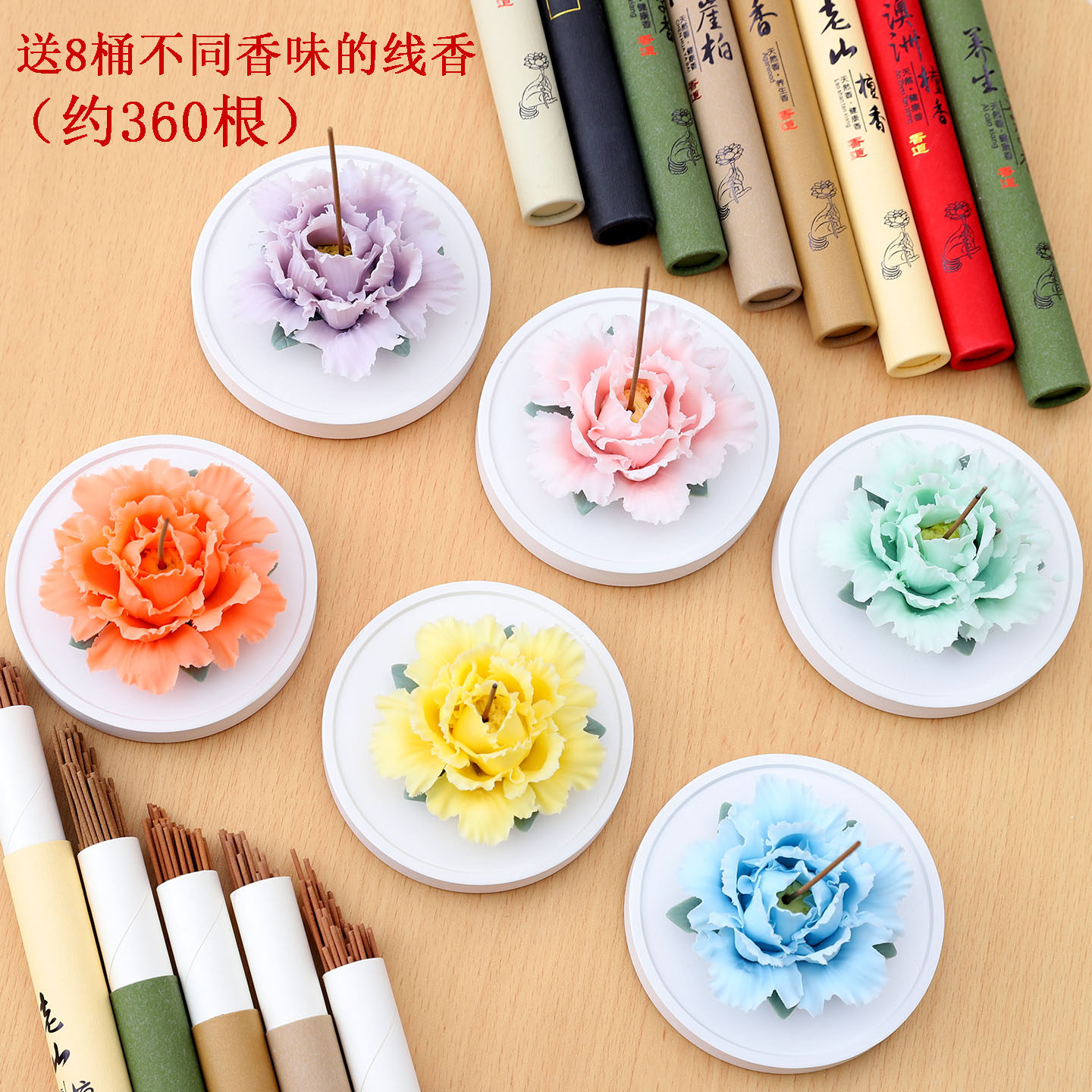 非遗手捏牡丹陶瓷花香插室内摆件香道线香装饰香薰底座送8桶线香