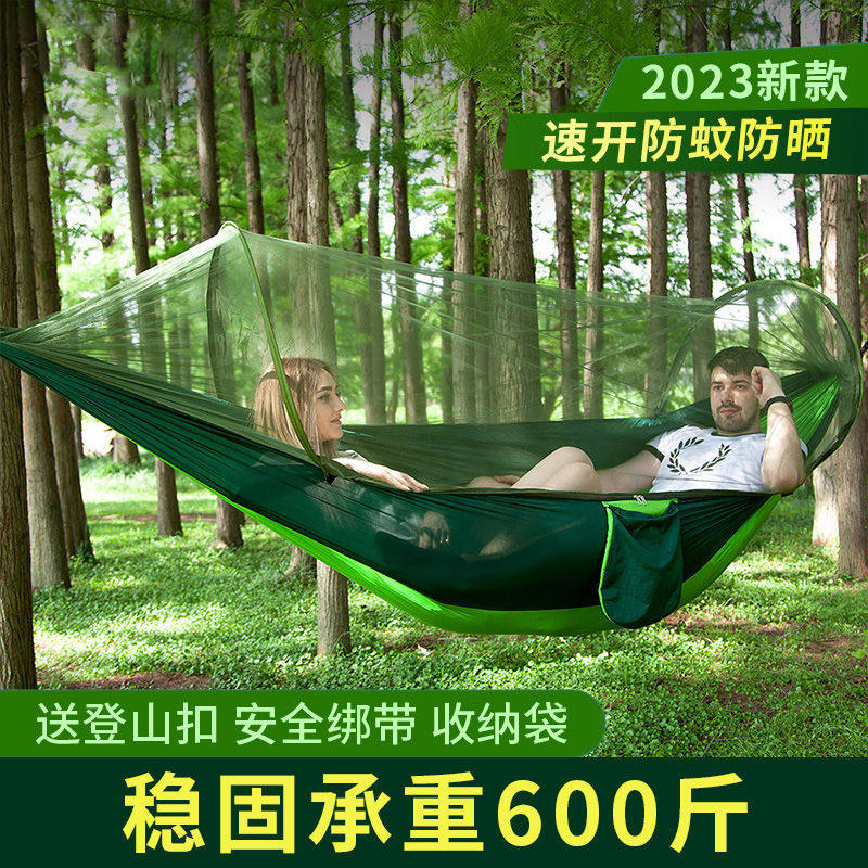 速开蚊帐吊床户外成人秋千儿童防侧翻单人双人家用野外野营防蚊虫