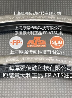原装意大利.FP.ATS轧机单唇外钢骨架B1/SB油封ATS  L1 630X670X20