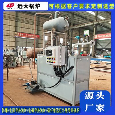 电磁加热导热油锅炉40KW厂家直销