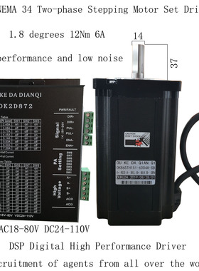 86步进电机套装驱动器 12Nm 洗扁轴 NEMA34 MOTOR 86电机