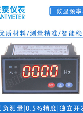 联泰 电力仪表 可编程数显频率表SX45J SX48J SX72J SX96J SX80J