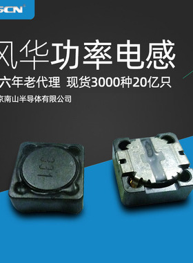 330uh贴片功率电感 大电流0.5A MS124-331MT 风华 功率电感 1K价