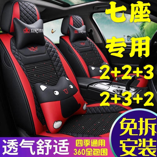 长安欧尚CX70 A800 A600 X70A科赛科尚专用汽车坐垫四季全包座套